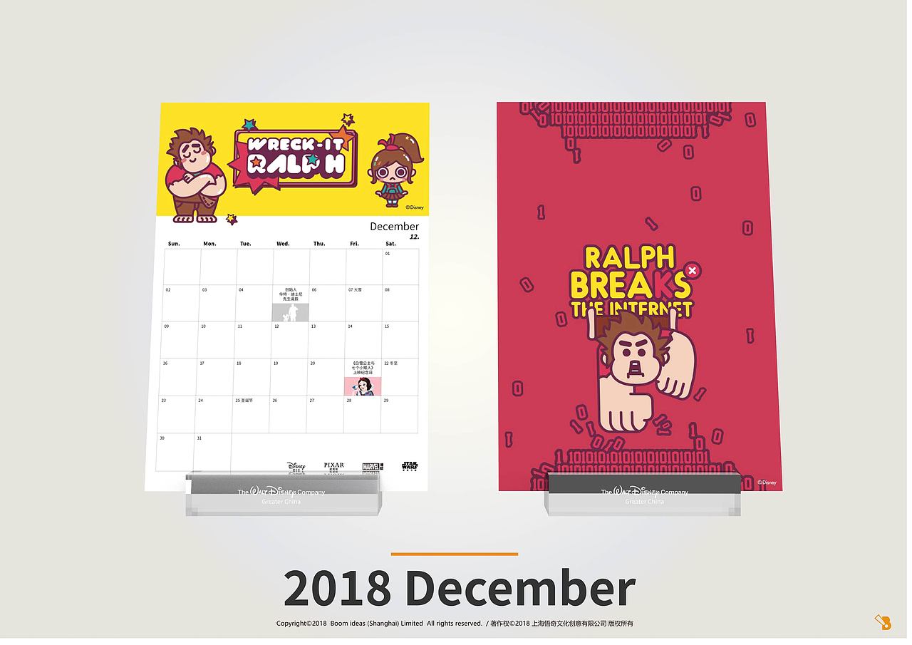 Disney 迪士尼2018年台历_不一般的迪士尼印象（图ZMTI2NzA2OTUy） - 生活用品 - 站酷设计师悟奇文化创意原创素材 - 站酷ZCOOL