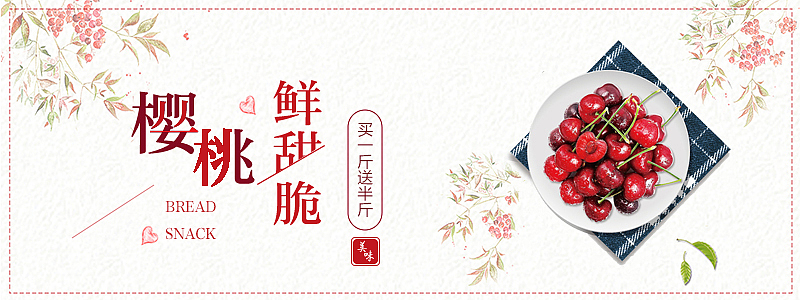 banner海报（图ZMTQ0NTE4MDI4） - 图案 - 站酷设计师阿陌啊原创素材 - 站酷ZCOOL