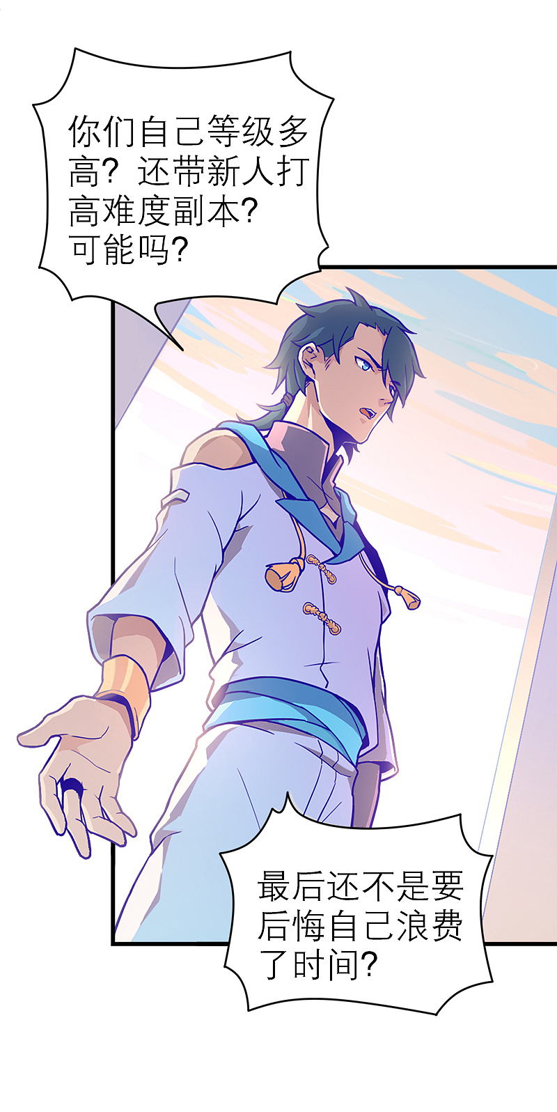 《百诡谈·应许之地》第1话