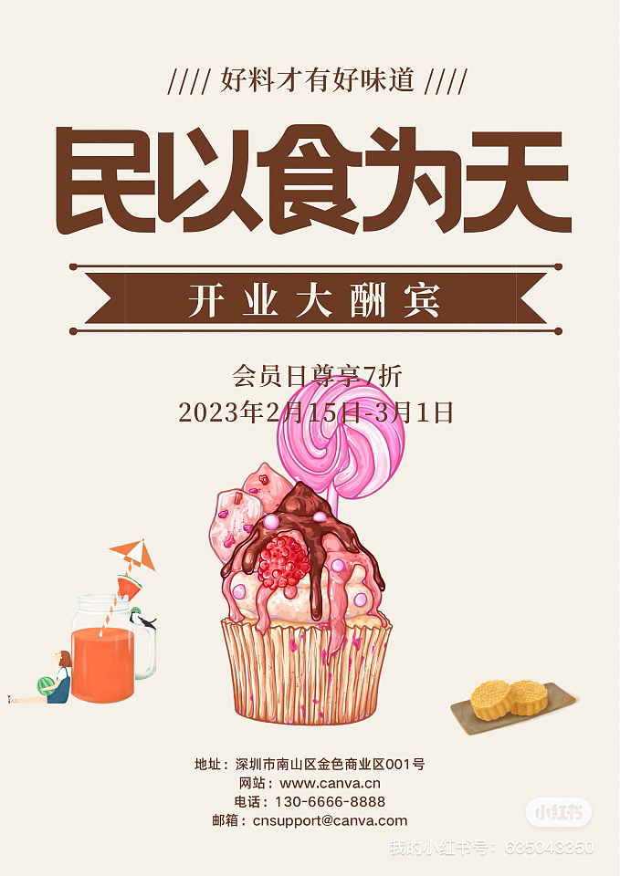 iPad美食插画｜菜单接单｜小蛋糕🧁（图ZMzMxMTAxNDI0） - 商业插画 - 站酷设计师偶是煎bingo子原创素材 - 站酷ZCOOL