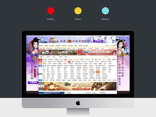 【网页游戏】武侠古龙群侠 - 绝代双骄banner图文设计