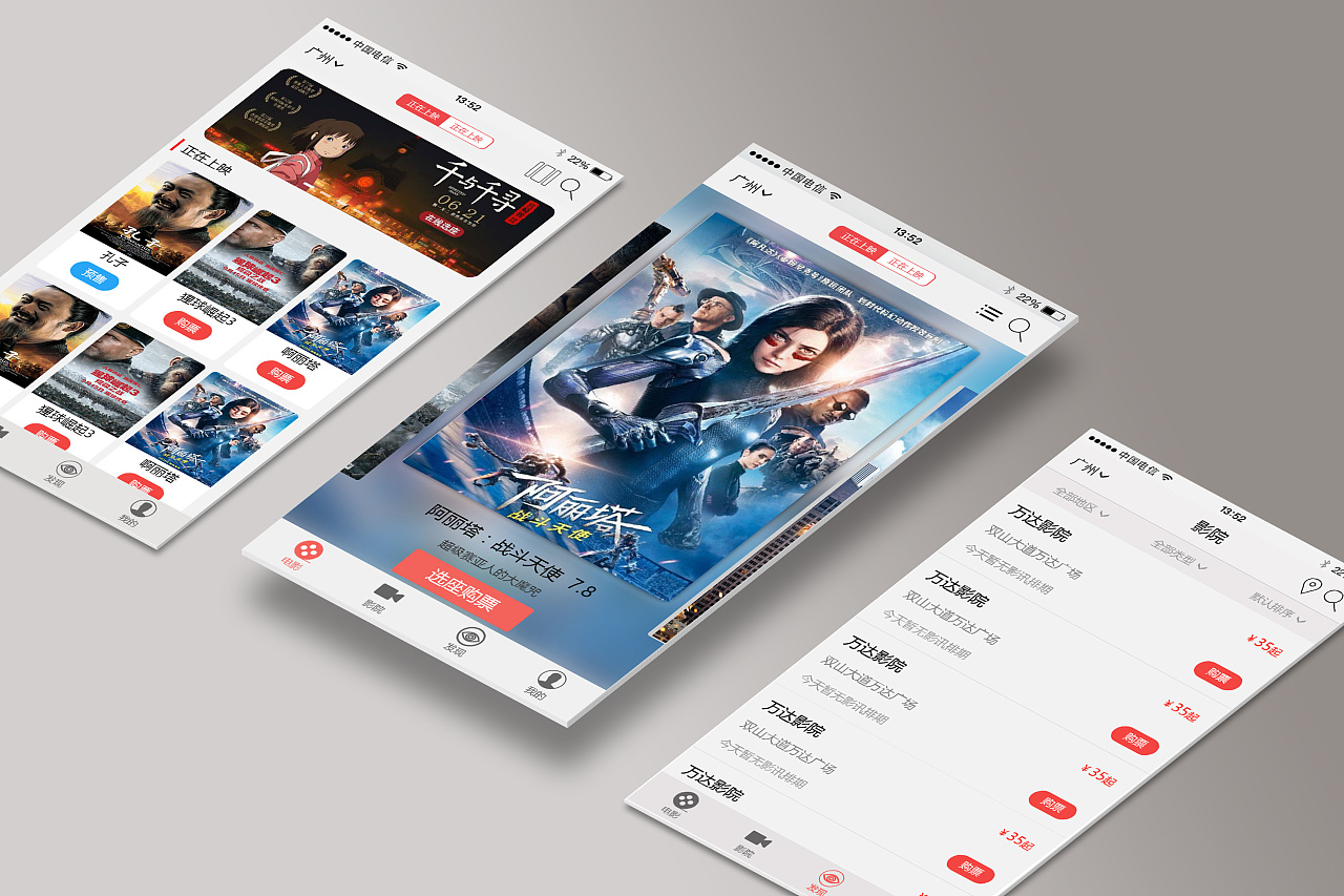 电影app ui设计