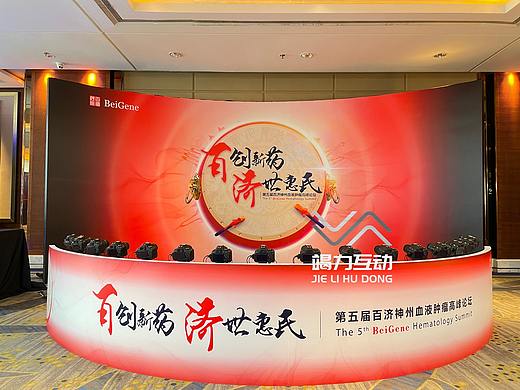 百济神州高峰论坛180度子弹时间拍摄