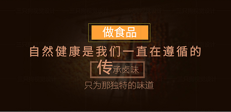 食品-鸭脖详情页（图ZNjYxOTk2MTI=） - 运营设计 - 站酷设计师sundog视觉原创素材 - 站酷ZCOOL
