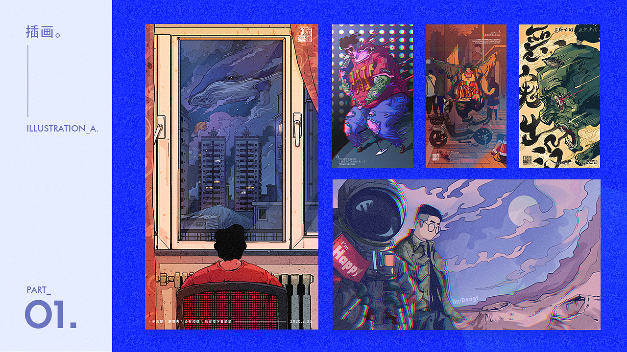 2017-2020 DONGTONG个人作品集（图ZMjAxMTIxNjA0） - 闪屏/壁纸 - 站酷设计师冬困原创素材 - 站酷ZCOOL