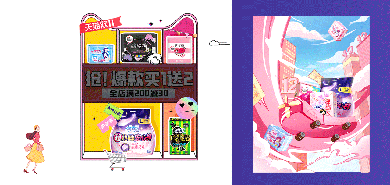 手绘页面（图ZMjgxMzY4Mjk2） - 电商 - 站酷设计师烟火灿烂最昆明原创素材 - 站酷ZCOOL