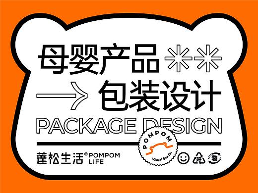 蓬松生活产品包装设计