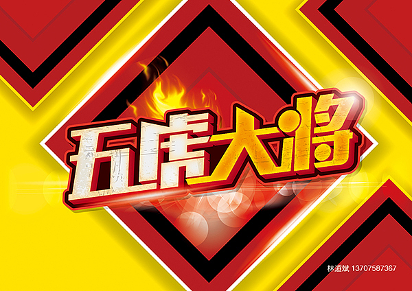 海报pop字体分享（三）（图ZMjYzNTc0NjQ=） - 字体/字形 - 站酷设计师hbtwo原创素材 - 站酷ZCOOL