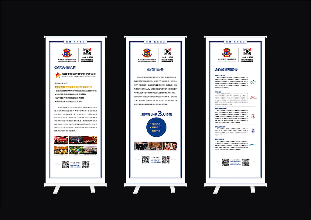 易拉宝X展架（图ZNTg2NTI0NjQ=） - 宣传物料 - 站酷设计师haiber原创素材 - 站酷ZCOOL