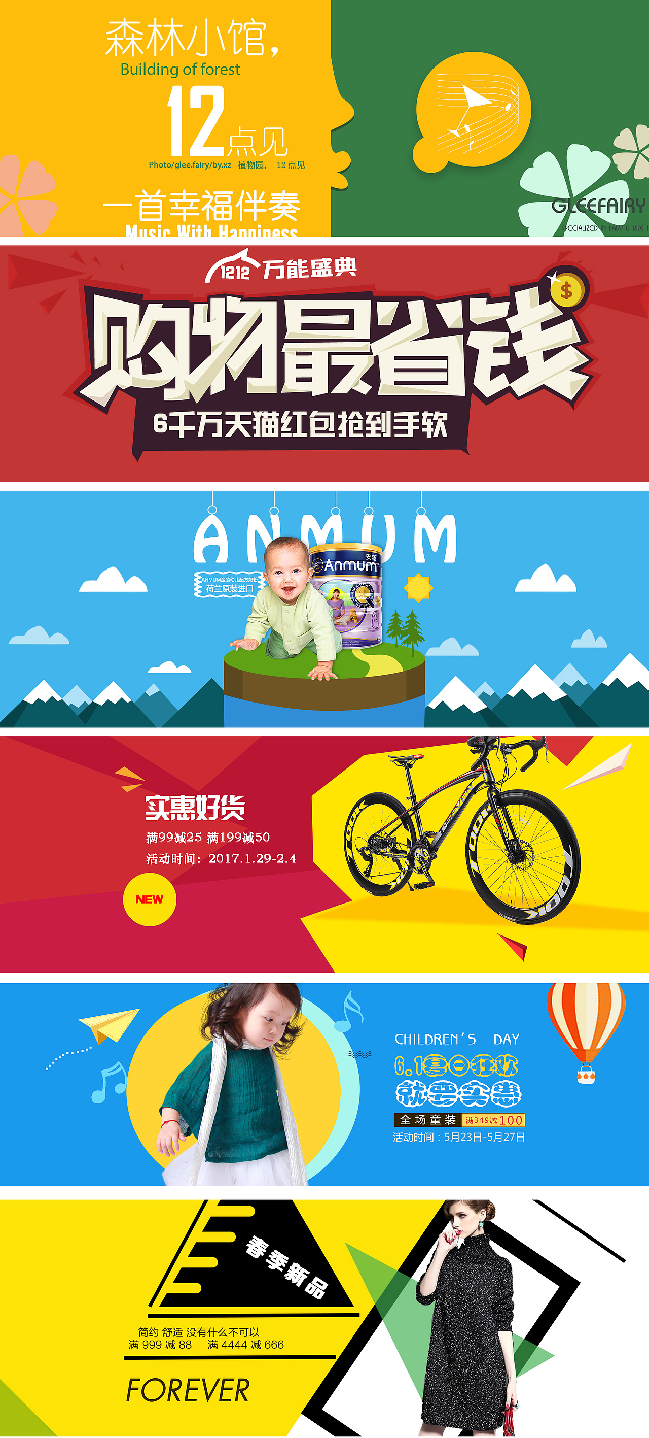 banner（图ZOTk0OTk1NDA=） - 运营设计 - 站酷设计师北城海北北海北原创素材 - 站酷ZCOOL