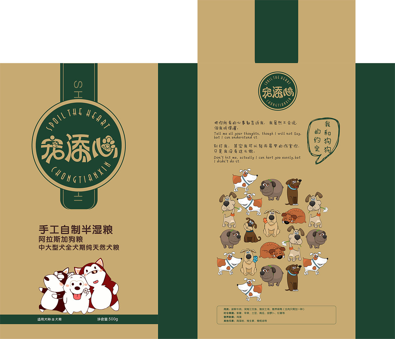 狗粮包装（图ZMTE0MTQ3MjA4） - 包装 - 站酷设计师神的孩子还在跳舞原创素材 - 站酷ZCOOL