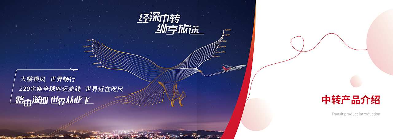 关于深航的一本画册（图ZMTg3NzY5Nzk2） - 书籍/画册 - 站酷设计师我有风湿你有病原创素材 - 站酷ZCOOL