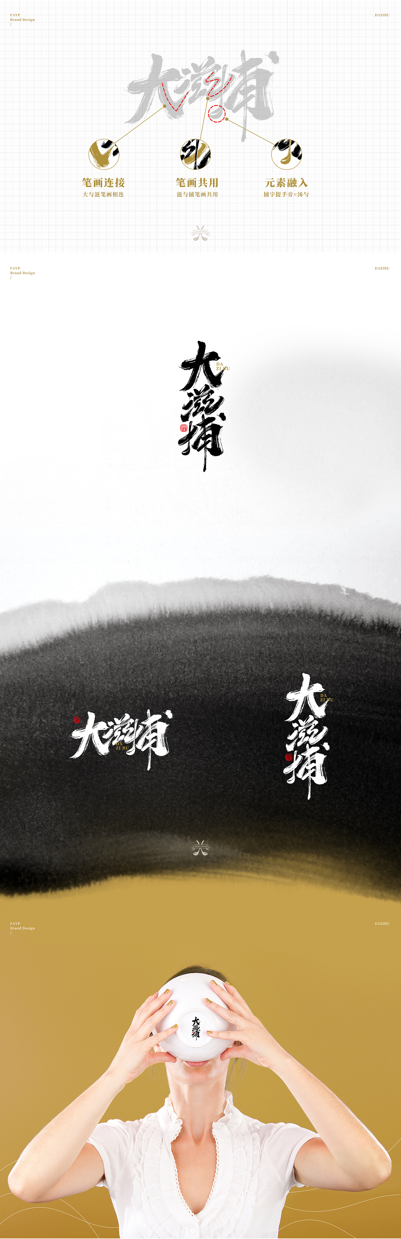 滋补类·LOGO设计(图ZMjAwNzEyMTc2) - Logo - 站酷设计师阿升Jason原创素材 - 站酷ZCOOL