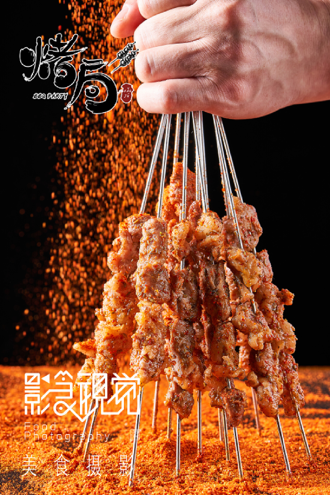 烤羊肉串摄影图__传统美食_餐饮美食_摄影图库_昵图网nipic.com