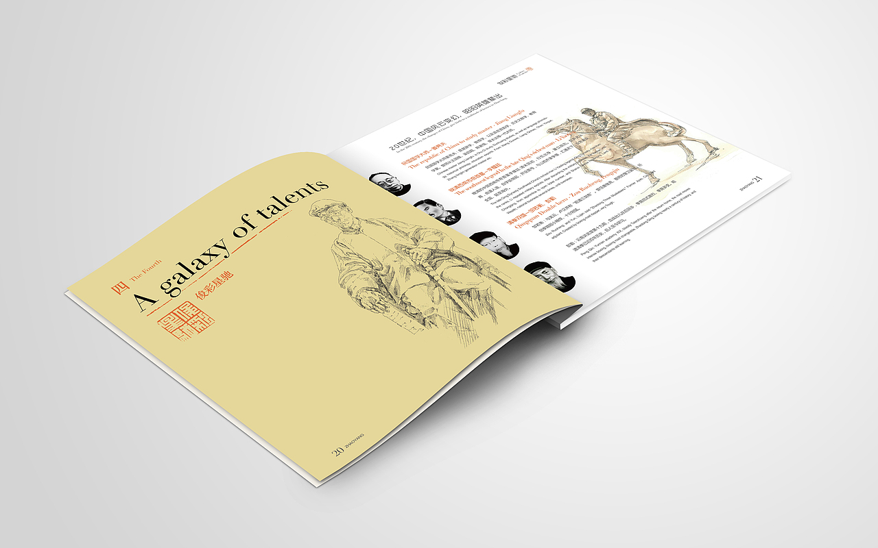 云南昭通市昭阳区城市旅游形象画册设计(时与间出品)（图ZNTE5Njc3MTI=） - 书籍/画册 - 站酷设计师时与间品牌设计原创素材 - 站酷ZCOOL