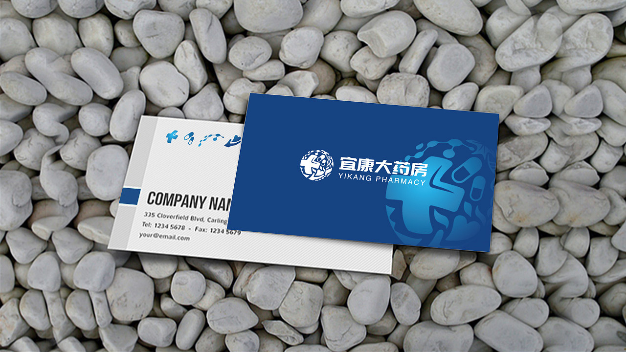 药房VI（图ZMTI5MTA2Njcy） - 品牌 - 站酷设计师粉红肋骨原创素材 - 站酷ZCOOL