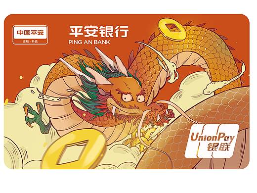 国潮银行卡卡面设计