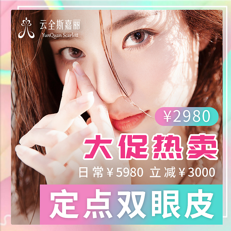 新氧主图设计多风格合集（图ZMjM2Mzk4NTI4） - 其他平面 - 站酷设计师医美漂漂原创素材 - 站酷ZCOOL