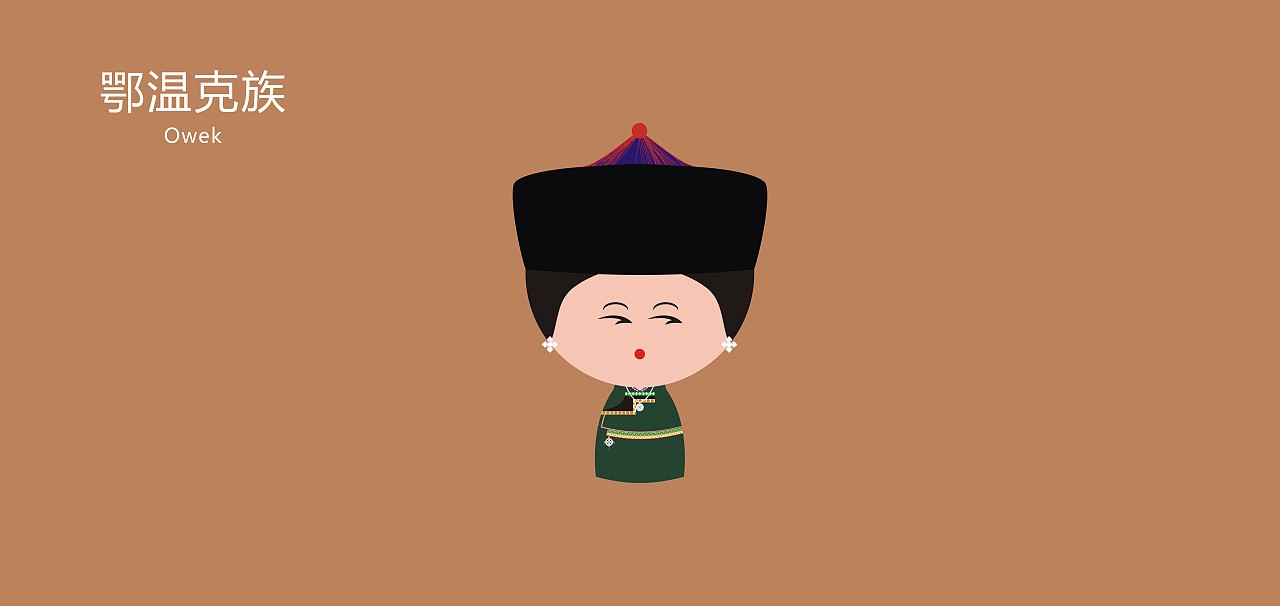 泥人民族（图ZNDk5MjU4NjQ=） - 品牌 - 站酷设计师FunkyBusAkan原创素材 - 站酷ZCOOL