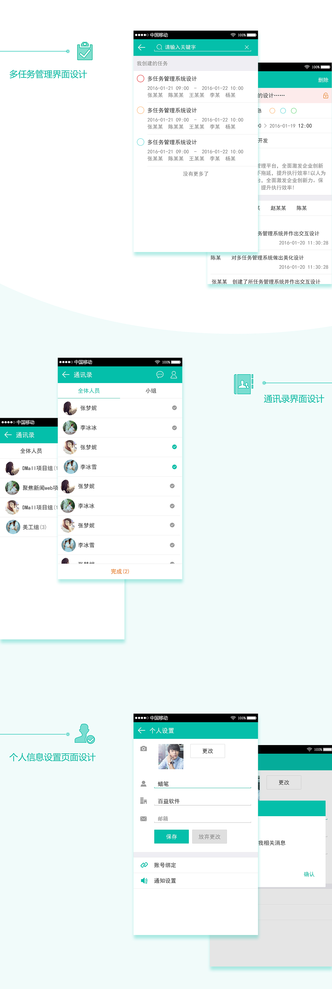 MTask多任务管理（图ZNTE5ODkyNTI=） - APP界面 - 站酷设计师淡然亦如你原创素材 - 站酷ZCOOL