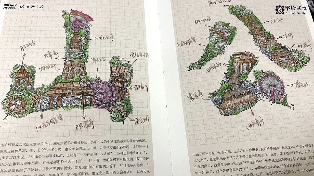 一绘一城市 《字绘武汉》