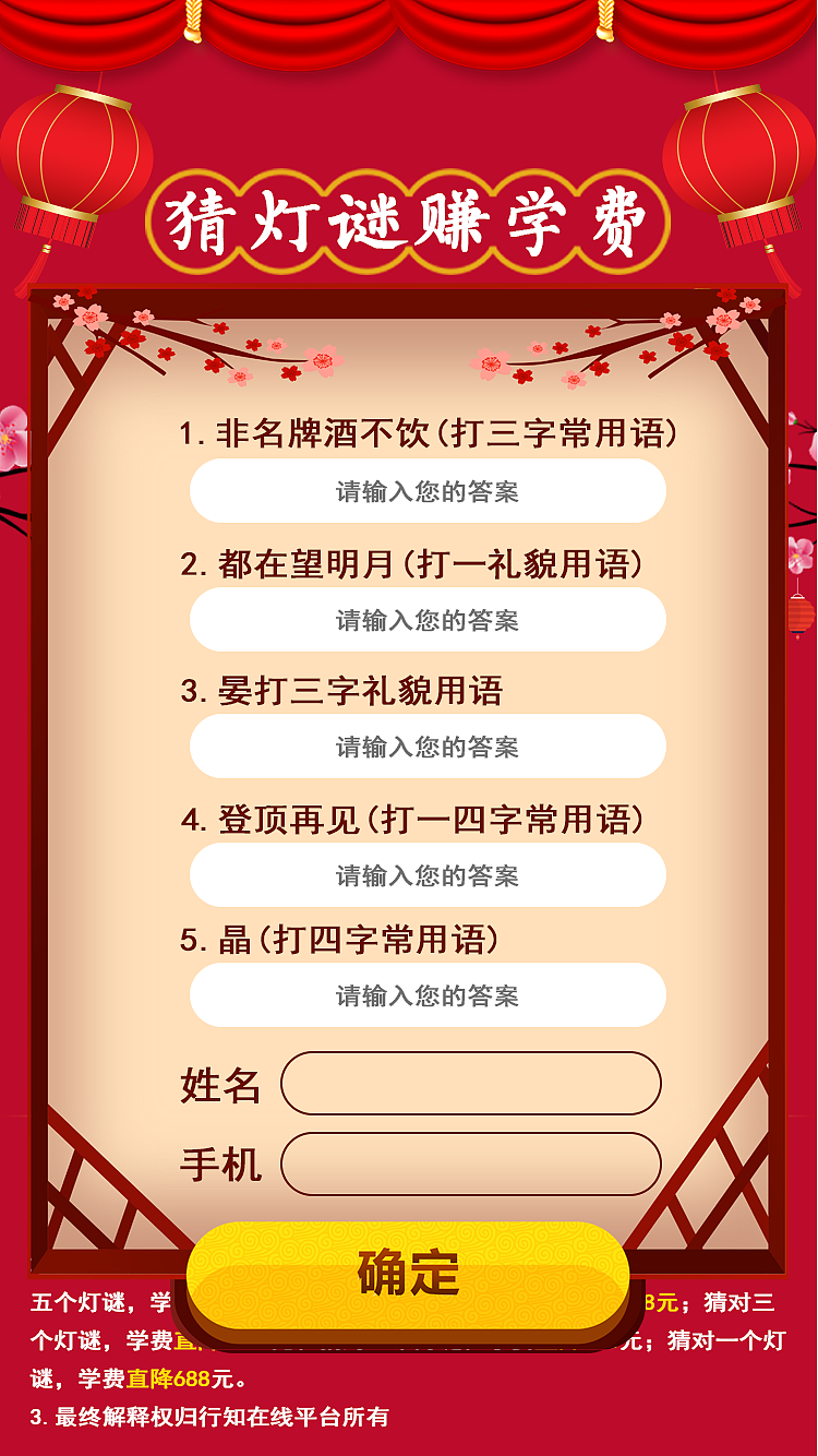 教育机构日常活动运营