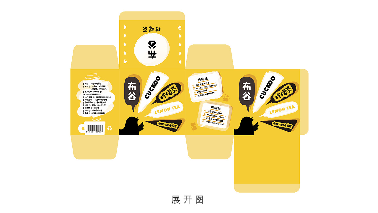 布谷——包装设计