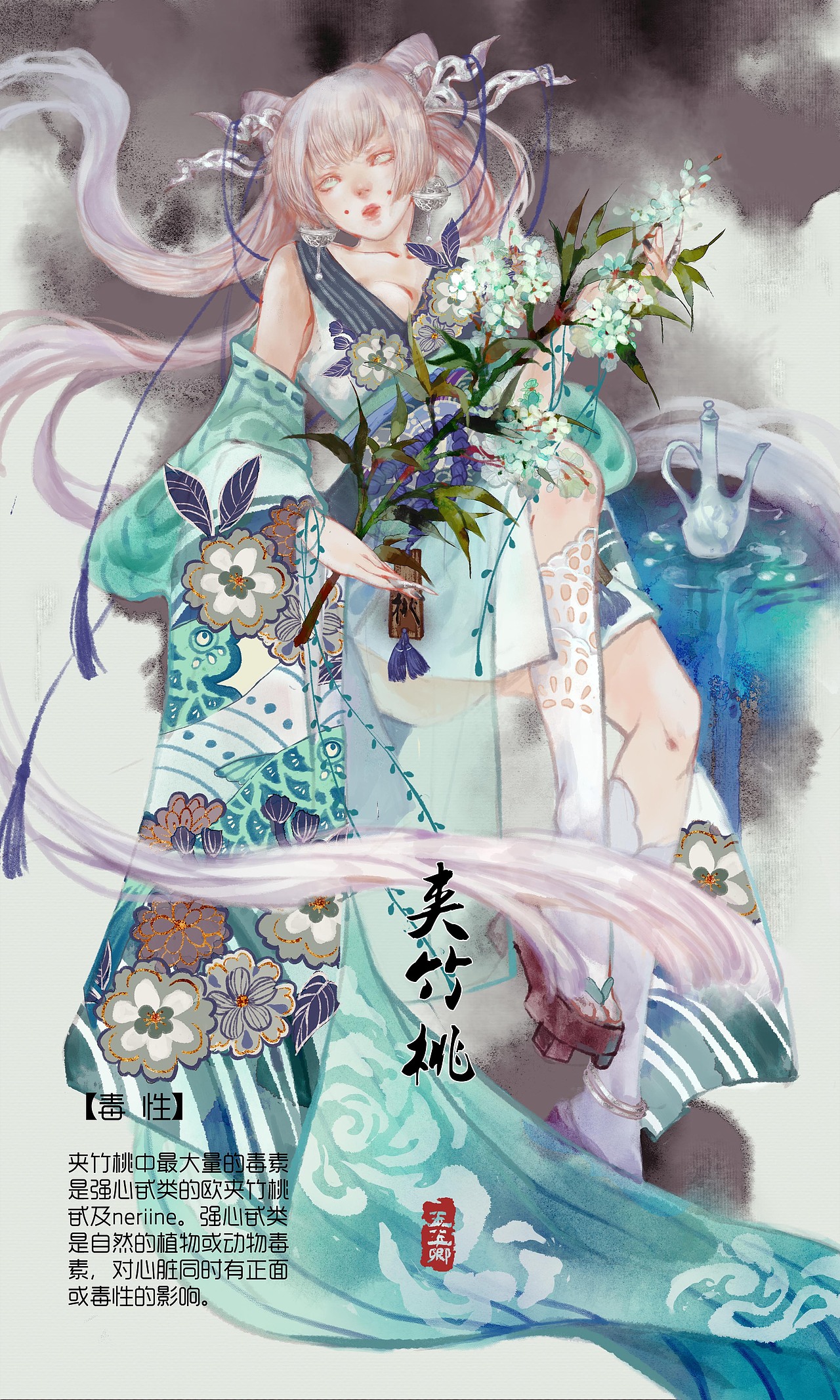 古风插画夹竹桃拟人