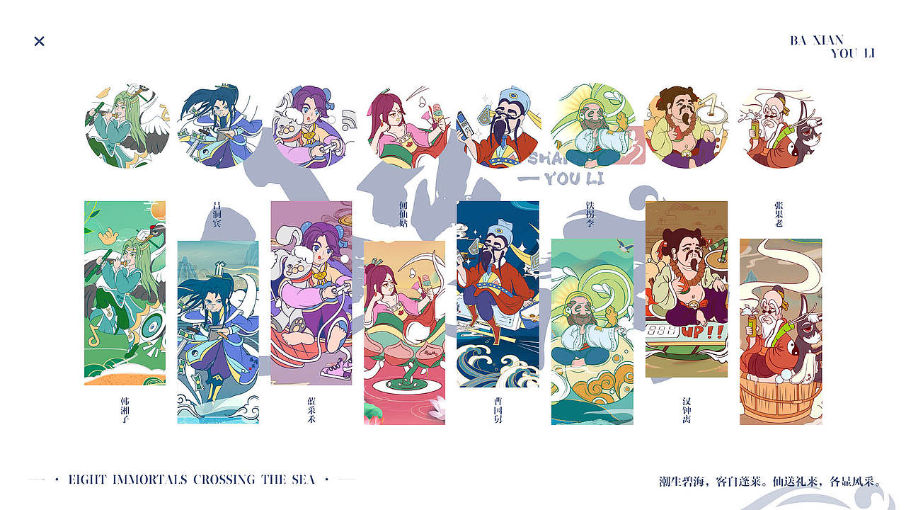 八仙有礼品牌包装及衍生品设计（图ZMzA2NDI2ODQ4） - 品牌 - 站酷设计师何严肃原创素材 - 站酷ZCOOL