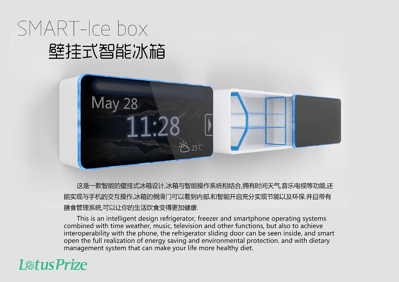 智能冰箱概念设计（图ZMzUwNjEyMDg=） - 电子产品 - 站酷设计师zh812原创素材 - 站酷ZCOOL