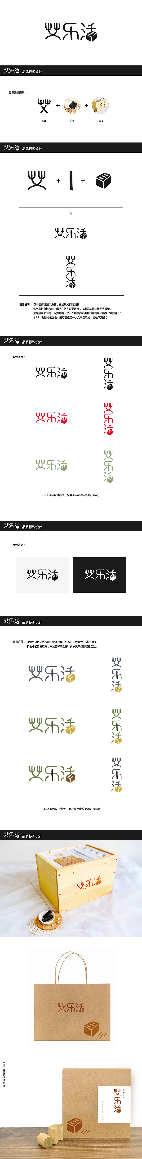 艾乐活-养生健康电商品牌logo设计（图ZMzY1NDMzMjQ=） - Logo - 站酷设计师广工设计专业户原创素材 - 站酷ZCOOL