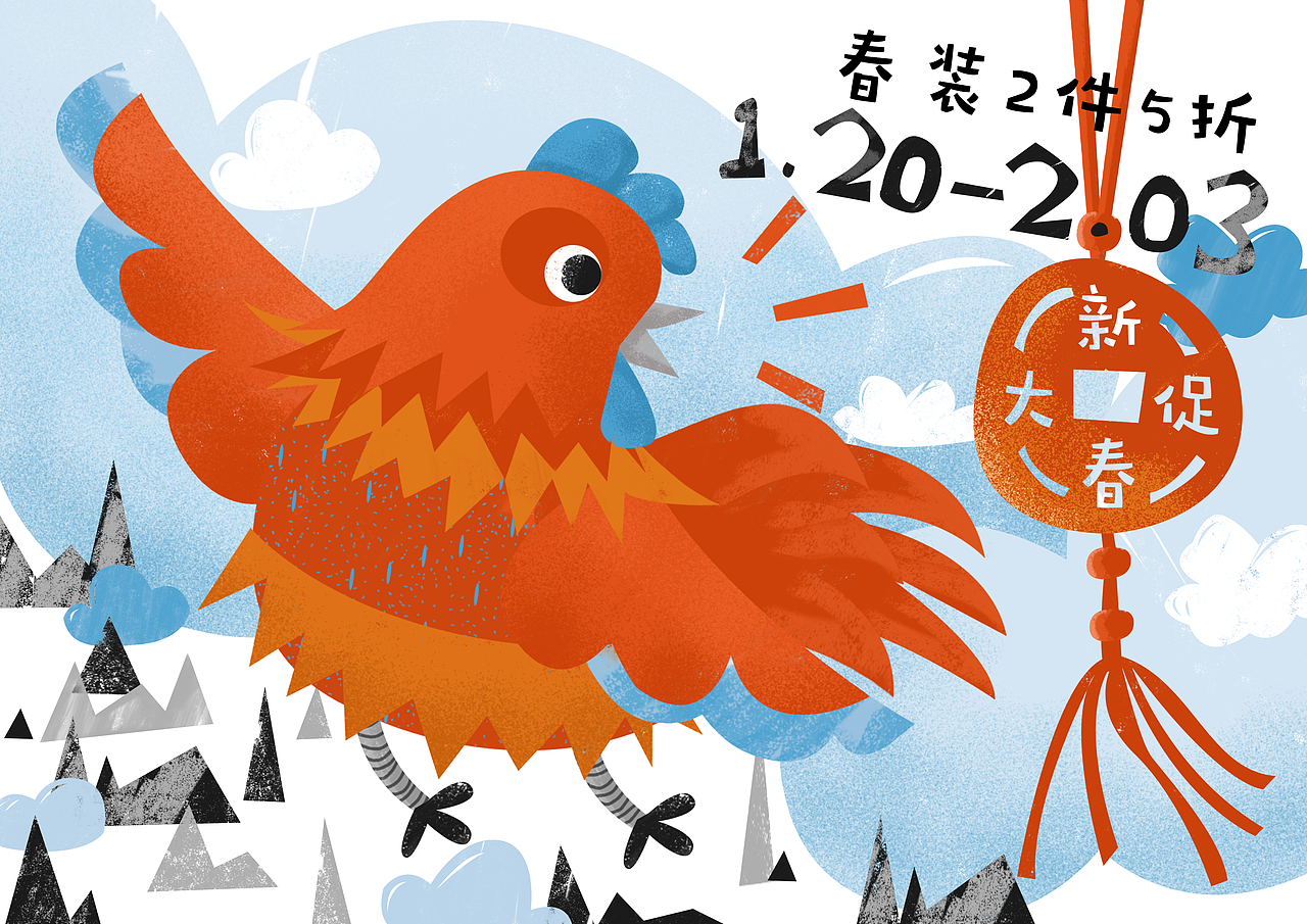 促销海报（图ZMTIzMTQ2NTI4） - 商业插画 - 站酷设计师念北斗原创素材 - 站酷ZCOOL