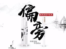 个人作品