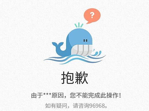 错误！