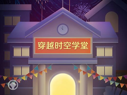 穿越到古代教书
