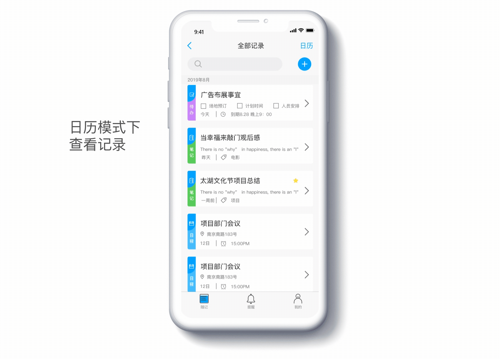 Memonote笔记类APP设计（图ZMTc1NTE3OTI0） - 动效设计 - 站酷设计师栗子妞_hyp原创素材 - 站酷ZCOOL