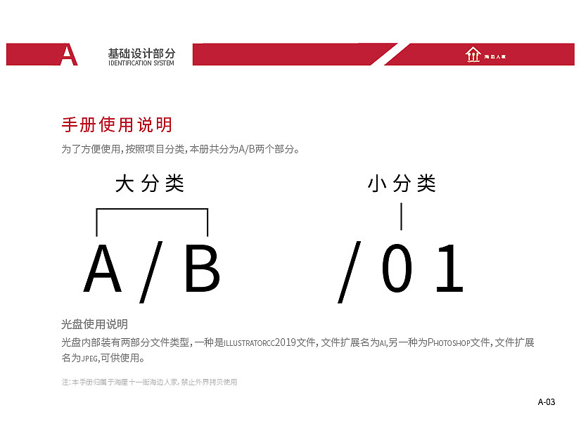 vi手册展示，包含基础部分和应用部分|UI|其他UI |JadeRue_原创作品-站酷ZCOOL