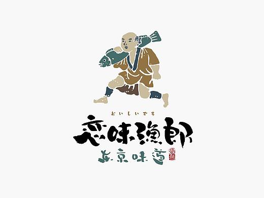 字体设计－书法呈现