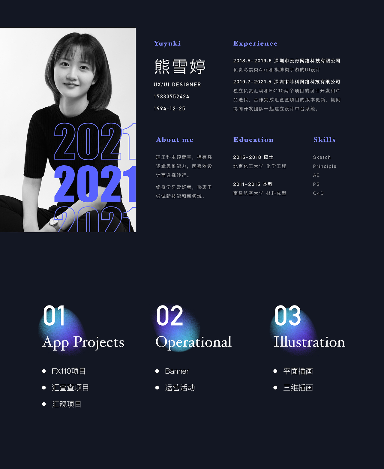 2020-2021个人作品集（图ZMjU4MTkzNDQ4） - APP界面 - 站酷设计师疯帽子yuyuki原创素材 - 站酷ZCOOL