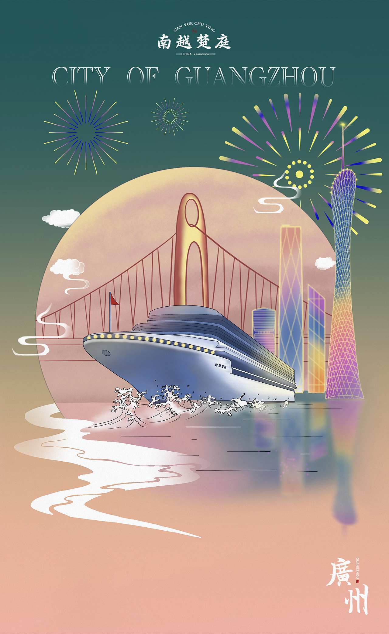 广州旅游文创 | “南越楚庭”（图ZMjg3MzIwOTEy） - 商业插画 - 站酷设计师里多Rido原创素材 - 站酷ZCOOL