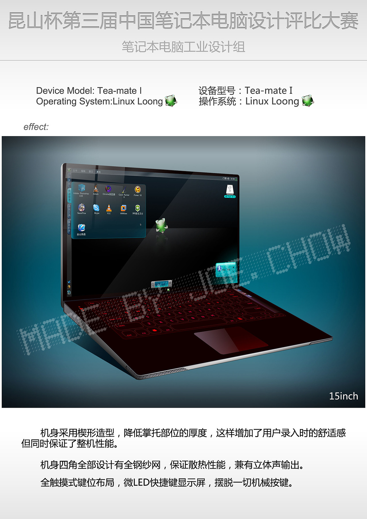 一组笔记本&平板设备&手机的设计稿，已作为参赛作品，求意见及建议！（图ZMzg0NjA1Mg==） - 其他UI - 站酷设计师zhou5147576原创素材 - 站酷ZCOOL