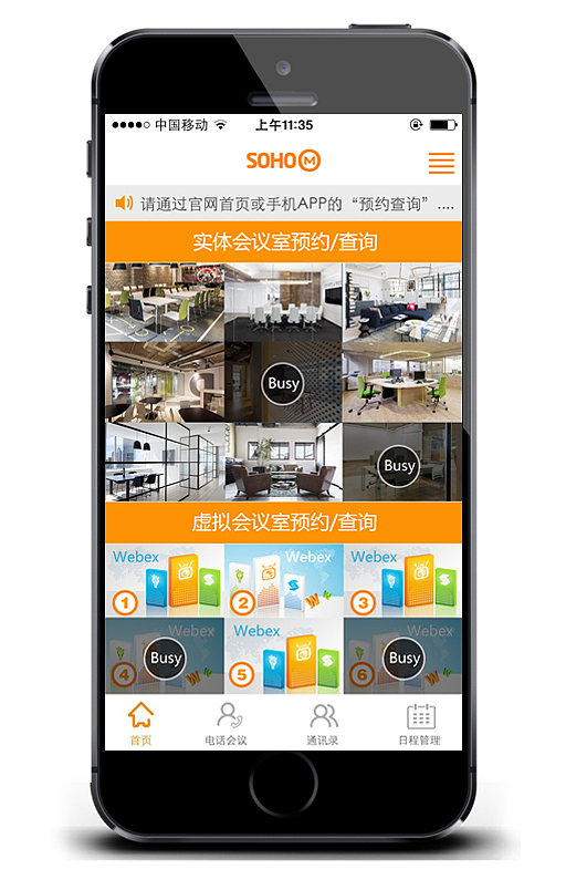 SOHO-MO會(huì)議訂制APP（圖ZMzQ3Nzk5MTI=） - APP界面 - 站酷設(shè)計(jì)師UID李曉磊原創(chuàng)素材 - 站酷ZCOOL