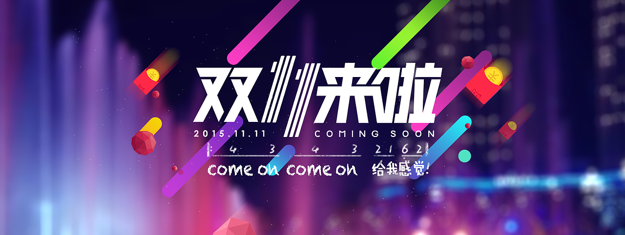 电商淘宝海报类的设计（图ZNTYyODcwMjg=） - 海报 - 站酷设计师佬湘依原创素材 - 站酷ZCOOL