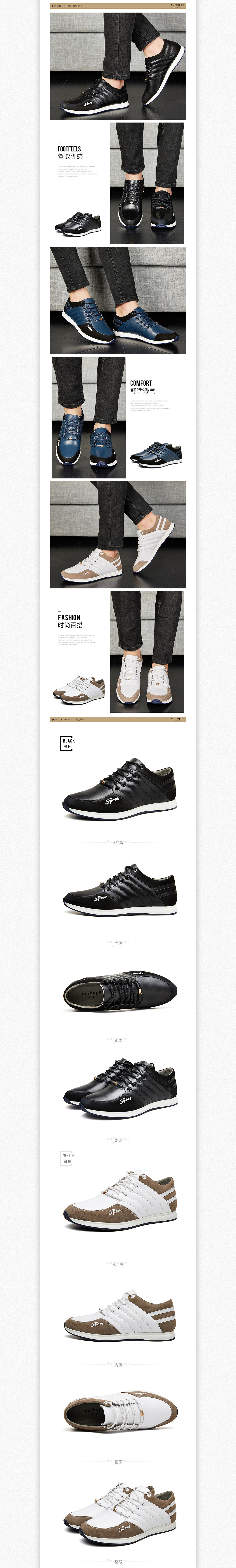 2017秋季男鞋详情页（图ZOTA5Mjg2MjQ=） - 电商 - 站酷设计师GimmeX原创素材 - 站酷ZCOOL