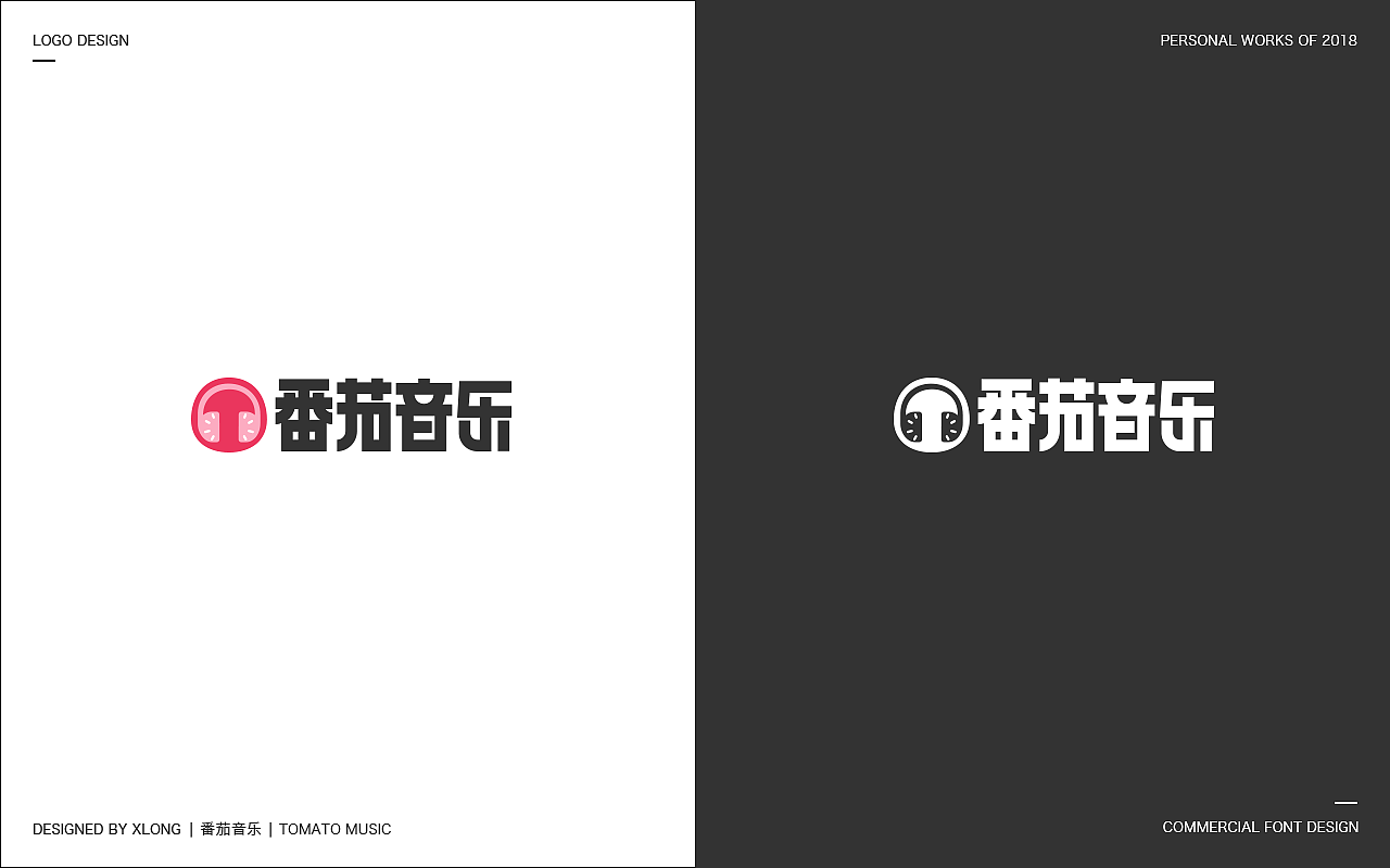 2018 标志/商业字体（图ZMTQyMTU2MjA0） - 字体/字形 - 站酷设计师xLong1029原创素材 - 站酷ZCOOL