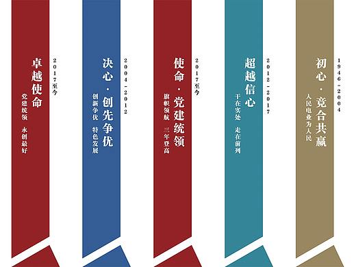 党政墙面