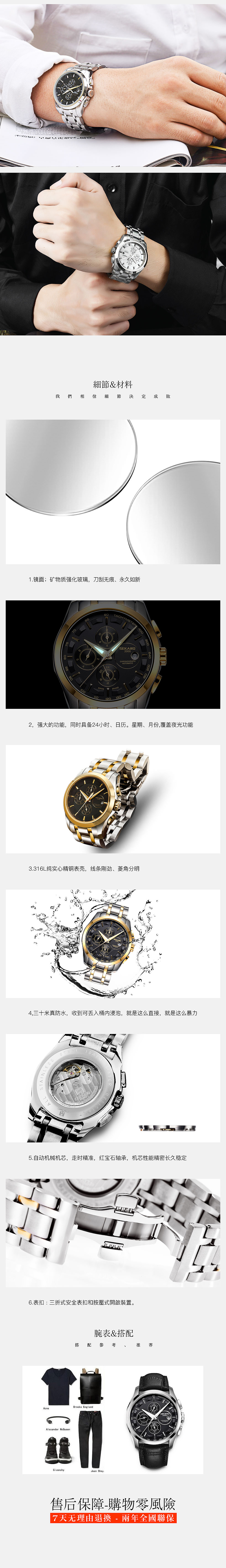 京东 腕表详情描述页面（图ZNDk3MzM4Mjg=） - 电商 - 站酷设计师双木陈林原创素材 - 站酷ZCOOL