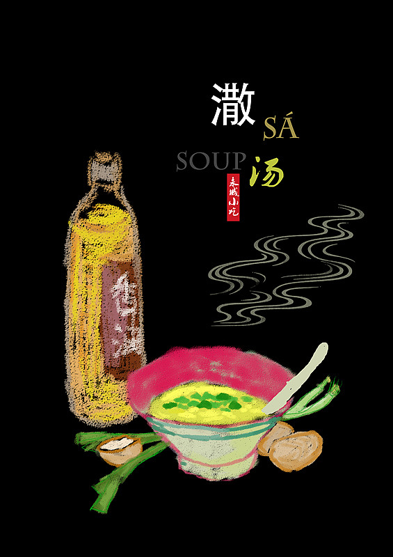 河南永城家鄉(xiāng)小吃系類（圖ZNTA3MTM2NTY=） - 海報 - 站酷設計師多巴胺事務所原創(chuàng)素材 - 站酷ZCOOL