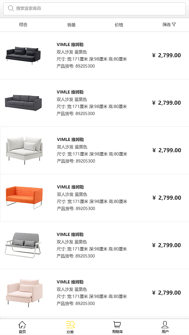 IKEA eCommerce for mobile（图ZOTE0ODExNDg=） - 电商 - 站酷设计师bryant2013原创素材 - 站酷ZCOOL