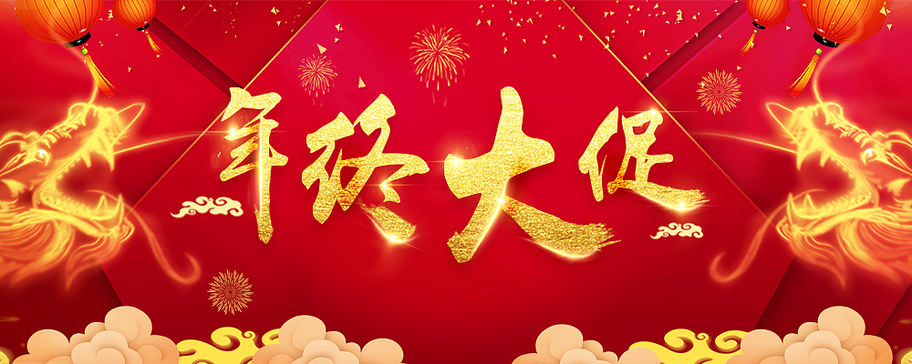 年终大促（图ZMTAyNDcyNjA4） - 字体/字形 - 站酷设计师Jerry_tan原创素材 - 站酷ZCOOL